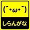Ｓ学園(￣^￣)楠組[D:F99A]