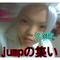 四国限定,jumpの集い