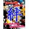 [V:4530]モバ友[V:4530]