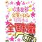 東橘２年＊吹奏楽部♪