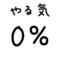 腐れ縁