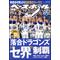 中日ドラゴンズファン