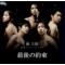 らぶ☆ARASHI