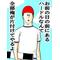 サークル来る[D:F9A9]