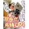 森高斉藤