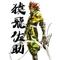 とにかくBASARA[D:F8A3][D:F8A3]