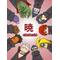 [A:F37E]暁[A:F37E]倶楽部[A:F442]